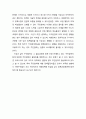 주민참여(住民參與) - 주민참여의 필요성 및 한계 3페이지