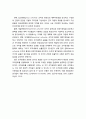 [조직문화 (組織文化)] 조직문화의 이해(조직과 조직문화의 개념과 특성 및 유형) 3페이지