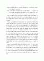 [교육심리학] 교육심리학(educational psychology)의 개념에 대한 이해 2페이지