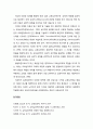 [교육심리학] 교육심리학(educational psychology)의 개념에 대한 이해 3페이지