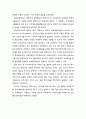 엔지오(NGO)와 지방정부간 협력관계 및 파트너십 3페이지