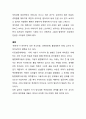 [영화 감상문] 저소득층, 다문화가정, 불법체류자와 같은 사회문제 관련 영화 얌마,도완득!!'완득이' 를 보고 2페이지
