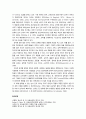 교육심리학,학습자의 성취에 영향을 주는 개인차 중 사회경제적 지위(socioeconomic status: SES)와 성차에 대한 이해 3페이지