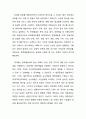 문화와 문화예술의 분류(문화와 문화예술의 다양한 정의에 대한 이해 와 분류) 2페이지