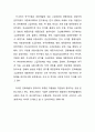 문화와 문화예술의 분류(문화와 문화예술의 다양한 정의에 대한 이해 와 분류) 3페이지