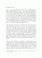 도시공간의 모더니즘과 포스트모더니즘postmodernism의 이해(두 이론의 주요 내용을 비교분석) 2페이지