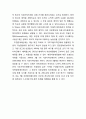 주민참여예산제도(住民參與豫算制度) {참여예산제도의 의의와 정부에서 주민참여예산제도의 도입과 확산} 3페이지