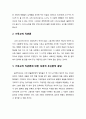 [바울신학] 바울의 윤리(倫理) [그리스도인과 십계명] {율법의 제3의 용도, 기독교적 직관론과 성경적 유신론적 응답} 3페이지