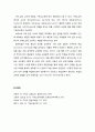 [기독교교육심리] 브루너(Jerome S. Bruner)의 「발견 학습 이론」에 대한 이해 (학습이론)  3페이지