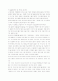 [영화 감상문] 『도가니 (SILENCED) 2011』 (영화 줄거리와 느낀점, 공지영 작가 도가니 - 장애인복지 및 장애인의 인권보호적 측면) 2페이지