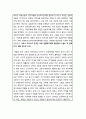 [아동복지 영화 감상문] 『소원 (所願 / HOPE) 2013』 (영화 소원 줄거리와 느낀점, 나영이 사건, 아동성폭력 및 아동복지 측면) 3페이지