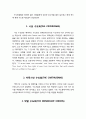[초대교회사] 새로운 수도원 제도들(NEW MONASTIC ORDERS) - 시트 수도회, 카투시안 수도원, 탁발 수도회(프란체스코 수도회, 도미닉 수도회, 갈멜산 수도회, 어거스틴 수도회)
 2페이지