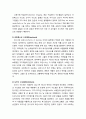 [초대교회사] 새로운 수도원 제도들(NEW MONASTIC ORDERS) - 시트 수도회, 카투시안 수도원, 탁발 수도회(프란체스코 수도회, 도미닉 수도회, 갈멜산 수도회, 어거스틴 수도회)
 3페이지