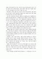 [기독교교육심리] 정서발달(emotional development)의 성서적 신학적 근거를 논의하시오 3페이지
