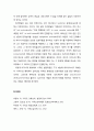 [기독교교육심리] 심리사회 발달 이론을 체계화한 에릭슨(에릭손/Erik Erikson)은 어떤 사람인가? (심리사회 발달이론에서 본 에릭슨의 삶,생애) 3페이지