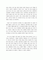 [보육학개론] 보육교사가 된다는 것 (보육교사의 마음 가짐과 유아 교사의 역할) 2페이지