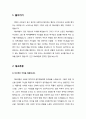 [성경말씀] 나는 그대의 오라비라 (아브라함, 아비멜렉, 사라) 창세기 20:8-13 2페이지