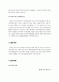 [성경말씀] 나는 그대의 오라비라 (아브라함, 아비멜렉, 사라) 창세기 20:8-13 3페이지