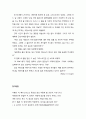 [성경말씀] 나는 그대의 오라비라 (아브라함, 아비멜렉, 사라) 창세기 20:8-13 4페이지