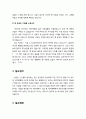 [성경말씀] 재현(再現)된 아브라함의 실수 (기독교, 설교예화, 옛 본성) 창세기 20:1-7 3페이지