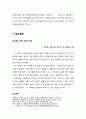 [성경말씀] 지체(遲滯)한 롯 (기독교, 설교예화, 롯, 심판, 소돔) 창세기 19:12-22 4페이지