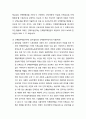 [헌법개론] 노동3권(勞動三權) - 헌법규정, 단결권,단체교섭권,단체행동권, 노동3권과 관련된 구체적인 문제(교사의 노동3권) 3페이지