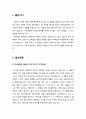 [성경말씀] 하갈아 무슨 일이냐 (하갈, 이스마엘) 창세기 21:14-21 2페이지