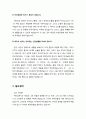 [성경말씀] 하갈아 무슨 일이냐 (하갈, 이스마엘) 창세기 21:14-21 3페이지