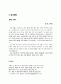 [성경말씀] 하갈아 무슨 일이냐 (하갈, 이스마엘) 창세기 21:14-21 4페이지