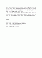 [영유아발달] 초기 인지발달(認知發達/cognitive development)에 영향을 주는 요인 {유전과 환경, 문화 및 사회경제적 수준} 3페이지