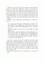 [사회복지개론] 사회복지의 가치 (社會福祉 價値) {인간의 존엄성, 자유와 자기결정권, 평등과 기회균등, 사회적 연대} 2페이지