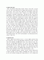 [사회복지개론] 아동·청소년복지의 전망과 과제 {보편적 복지서비스의 확대, 사회적 안전망의 내실화, 아동 • 청소년복지 추진기반의 조성} 4페이지