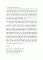 [사회복지개론] 아동·청소년복지의 전망과 과제 {보편적 복지서비스의 확대, 사회적 안전망의 내실화, 아동 • 청소년복지 추진기반의 조성} 5페이지