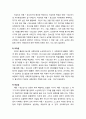 [사회복지개론] 아동•청소년의 주요 특성 {아동과 청소년의 일반적 특성, 아동과 청소년기의 발달기제적 특성} 3페이지
