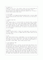 [유아발달 A형] 유아기의 신체 발달의 특성을 설명, 적절한 사례를 들어 설명하시오. 또한 유아기의 인지 발달의 특성을 설명하고, 적절한 사례를 들어 설명하시오. 11페이지
