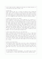 [부모교육 B형] 유아기 발달 특성과 중요성을 설명, 유아기 자녀를 둔 바람직한 부모의 역할에 대하여 논하시오 - 발달의 개념과 아동발달, 유아기 발달 특성, 유아기의 발달의 중요성 3페이지