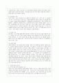 [부모교육 B형] 유아기 발달 특성과 중요성을 설명, 유아기 자녀를 둔 바람직한 부모의 역할에 대하여 논하시오 - 발달의 개념과 아동발달, 유아기 발달 특성, 유아기의 발달의 중요성 11페이지