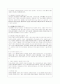 [부모교육 B형] 유아기 발달 특성과 중요성을 설명, 유아기 자녀를 둔 바람직한 부모의 역할에 대하여 논하시오 - 발달의 개념과 아동발달, 유아기 발달 특성, 유아기의 발달의 중요성 12페이지