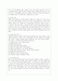[부모교육 B형] 유아기 발달 특성과 중요성을 설명, 유아기 자녀를 둔 바람직한 부모의 역할에 대하여 논하시오 - 발달의 개념과 아동발달, 유아기 발달 특성, 유아기의 발달의 중요성 13페이지