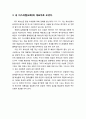 [복음비평사] 예수님(Jesus Christ)의 탄생 (구약 언약의 총체적 성취자, 자기 백성의 중보자, 임마누엘의 성취자, 새 이스라엘(교회)의 대표자) 5페이지