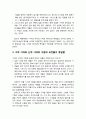 [바울Paul신학] 바울 복음의 구약적 근거 (바울이 그의 교회들을 구약 성경의 신학과 연결시키는 네 가지 방식) 5페이지