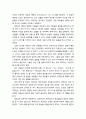 [기독교교육심리] 자긍심(自矜心/Self-Esteem)에 대한 신학과 심리학의 관점 - 기독교교육의 자아(self)의 이해 2페이지