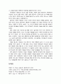 [기독교교육심리] 자긍심(自矜心/Self-Esteem)에 대한 신학과 심리학의 관점 - 기독교교육의 자아(self)의 이해 4페이지