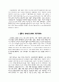 [초대교회사] 교황敎皇 지상권 - 클루니 개혁, 동서분열, 서임권 논쟁(힐데브란트, 보름스 정교협약) 2페이지