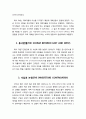 [초대교회사] 교황敎皇 지상권 - 클루니 개혁, 동서분열, 서임권 논쟁(힐데브란트, 보름스 정교협약) 3페이지