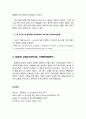 [초대교회사] 경쟁하는 종교宗敎체계들 (영지주의, 말시온, 몬타니즘, 보편적 교회) 5페이지