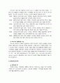 복음비평사福音批評史유대교의 복음비평 - 탈무드의 구조(미쉬나와 게마라에 대하여) 및 탈무드의 복음비평 3페이지
