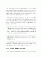 [바울신학] 성부 하나님의 구원 사역 (성부 하나님의 부르심과 살리심 및 믿음을 주심, 의롭다 하시는 행위와 양자 삼으시는 행위, 영화롭게 하시는 행위, 그리스도인이 받을 영화롭게 하심의 본질) 4페이지