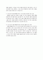 [바울신학] 성부 하나님의 구원 사역 (성부 하나님의 부르심과 살리심 및 믿음을 주심, 의롭다 하시는 행위와 양자 삼으시는 행위, 영화롭게 하시는 행위, 그리스도인이 받을 영화롭게 하심의 본질) 6페이지