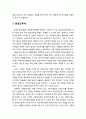 사회복지에 관련된 중앙정부와 지방정부의 재정관계의 이슈 - 보통교부세, 분권교부세, 국고보조금의 개선방안 2페이지